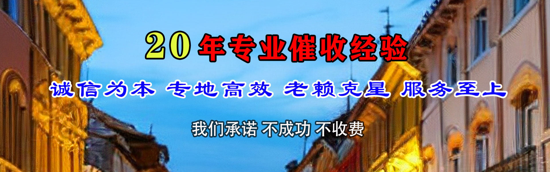 改则收款公司